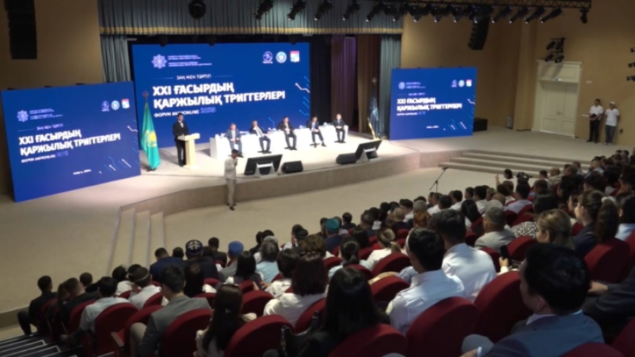 Казахстанскую молодежь обучают финансовой безопасности