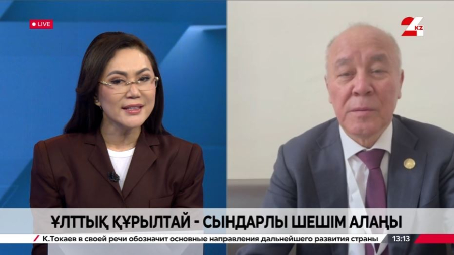 Ұлттық құрылтай - сындарлы шешім алаңы. Кәрімбек Құрманәлиев