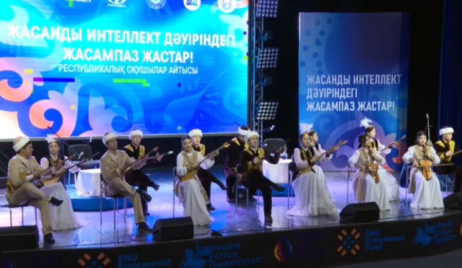 Республиканский айтыс юных акынов проходит в Астане
