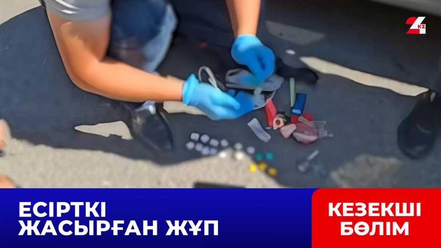 Елордада есірткі жасырумен айналысқан қыз бен жігіт қолға түсті