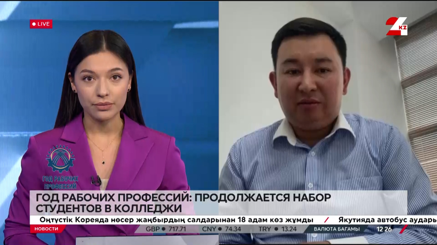 Год рабочих профессий: продолжается набор студентов в колледжи. Али Агжанов