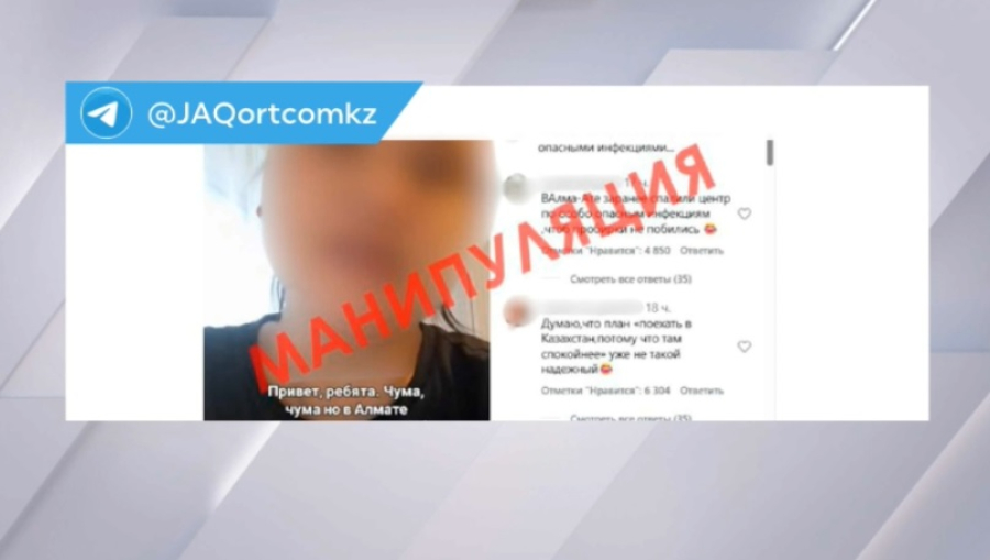 Пожар в центре особо опасных инфекций стал поводом для слухов