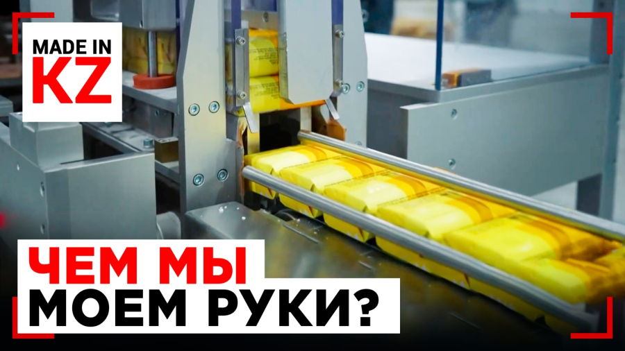 От стружки до бруска: как делают мыло в Шымкенте