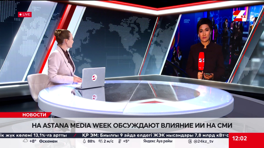 На Astana Media Week обсуждают влияние ИИ на СМИ