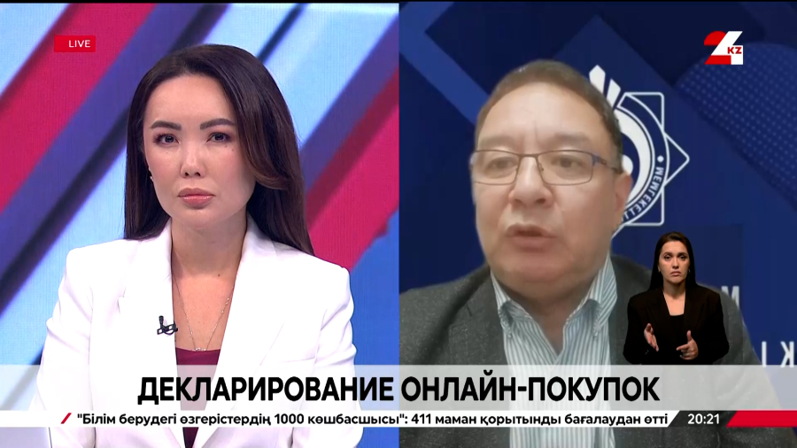 Казахстанцы будут декларировать зарубежные онлайн-покупки. Болат Ибрагимов