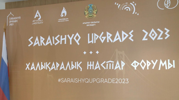 «Saraishyq upgrade»: международный молодёжный форум стартовал в Атырау