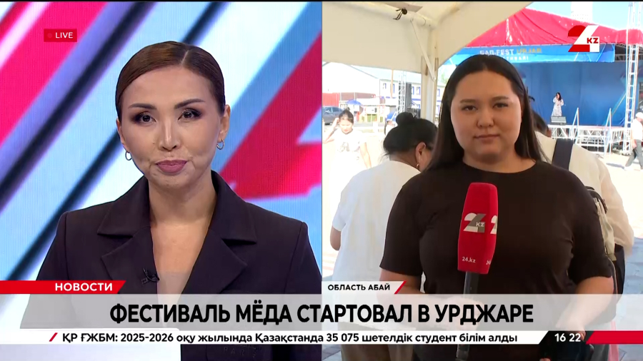 Фестиваль мёда BAL-fest Urjar впервые проходит в Урджаре. LIVE