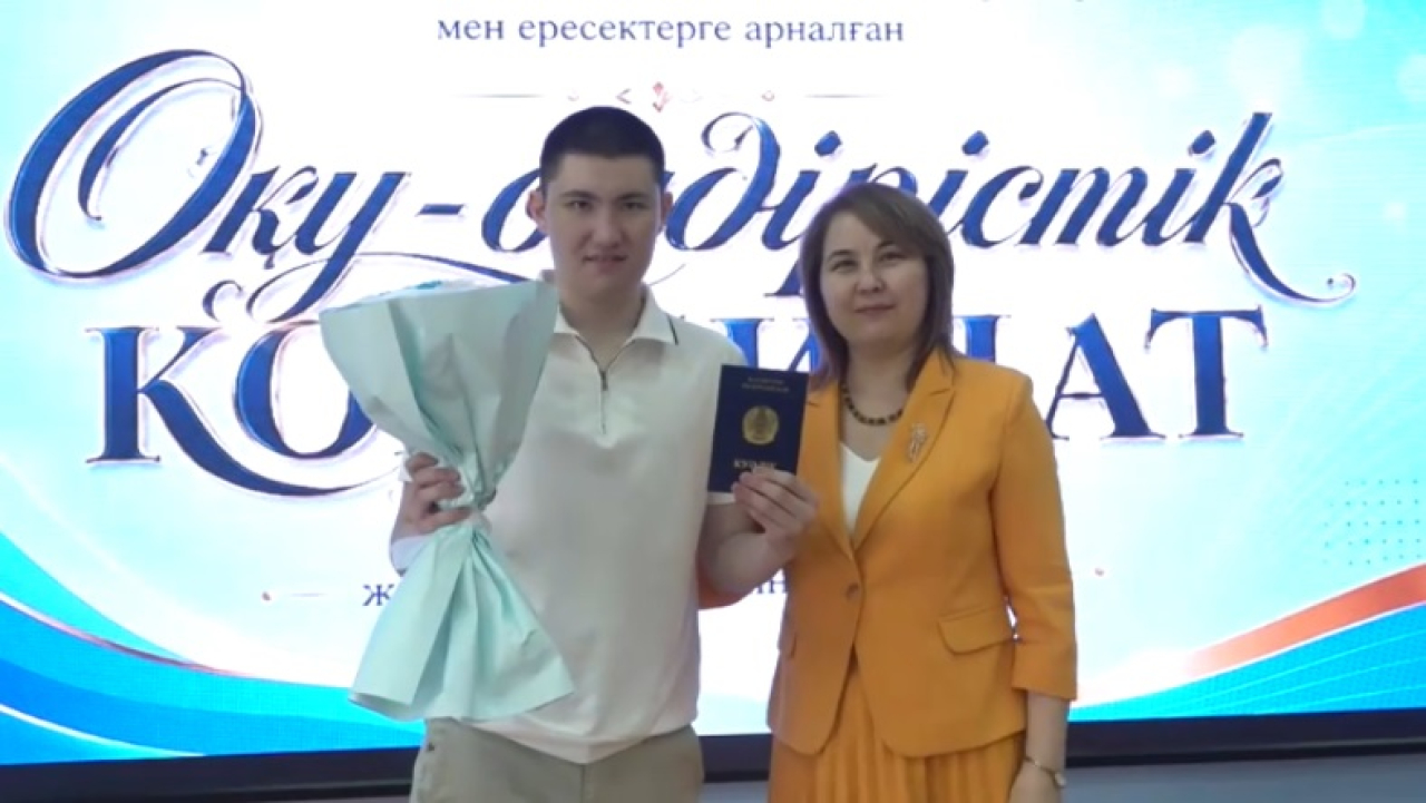 Выпускникам с особенностями развития вручили дипломы в Уральске