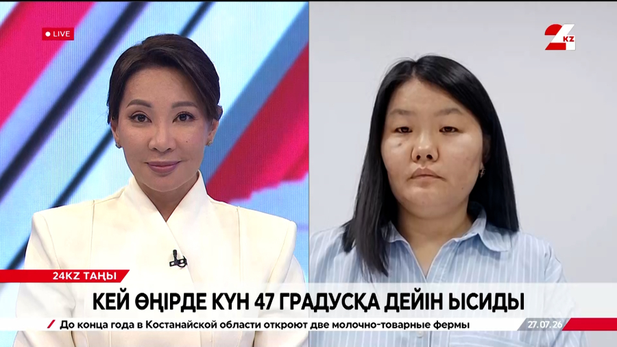 Күн 47 градусқа дейін ысиды. Ардақ Қалменова