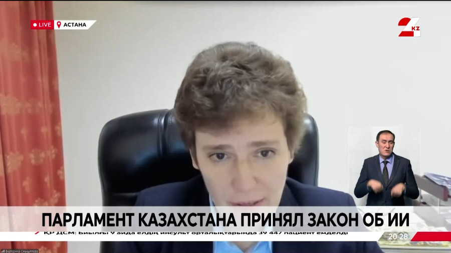 Парламент РК принял закон об ИИ. Екатерина Смышляева