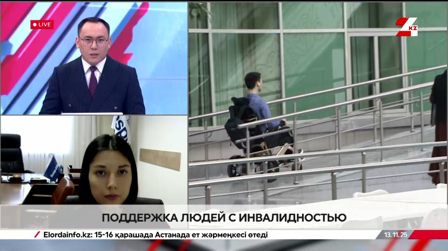 Поддержка для людей с инвалидностью. Динара Наумова