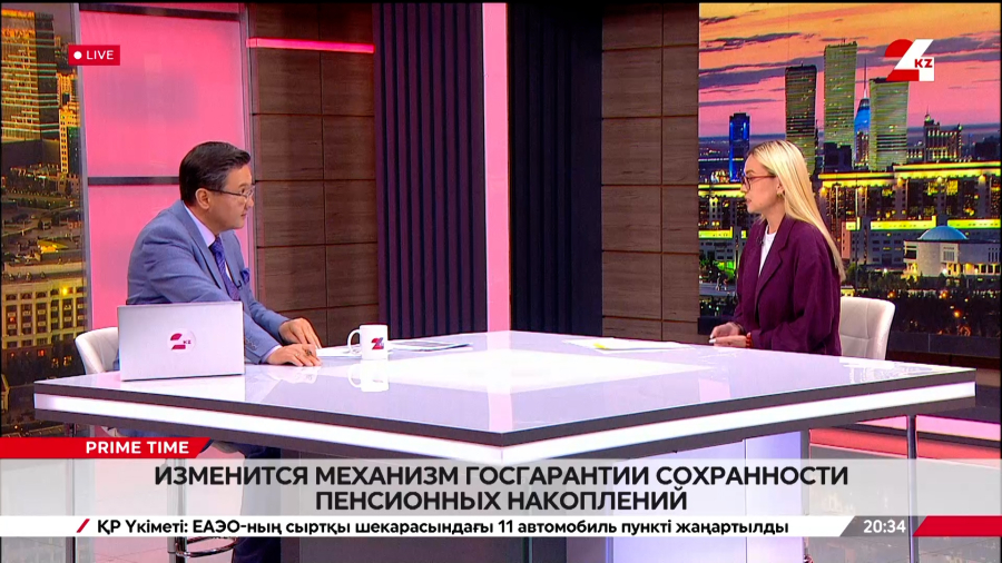 С 1 января 2027 года изменится механизм госгарантии сохранности пенсионных накоплений. Данара Кайролла