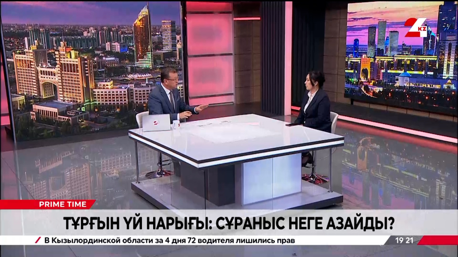 Тұрғын үй нарығы: сұраныс неге екі есеге азайды? Ләззат Нұрғалиқызы