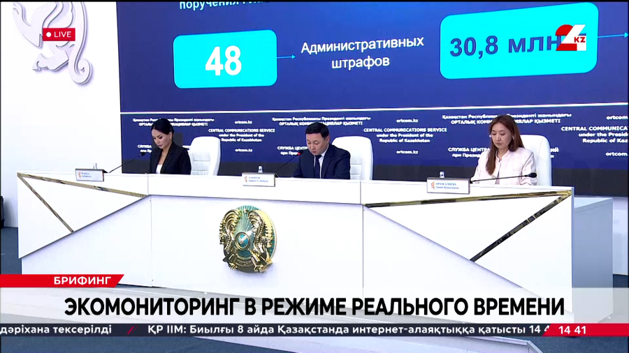 Экомониторинг в режиме реального времени. Брифинг