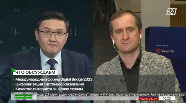 Качество интернета в школах страны. Дневная смена|12.10.2023