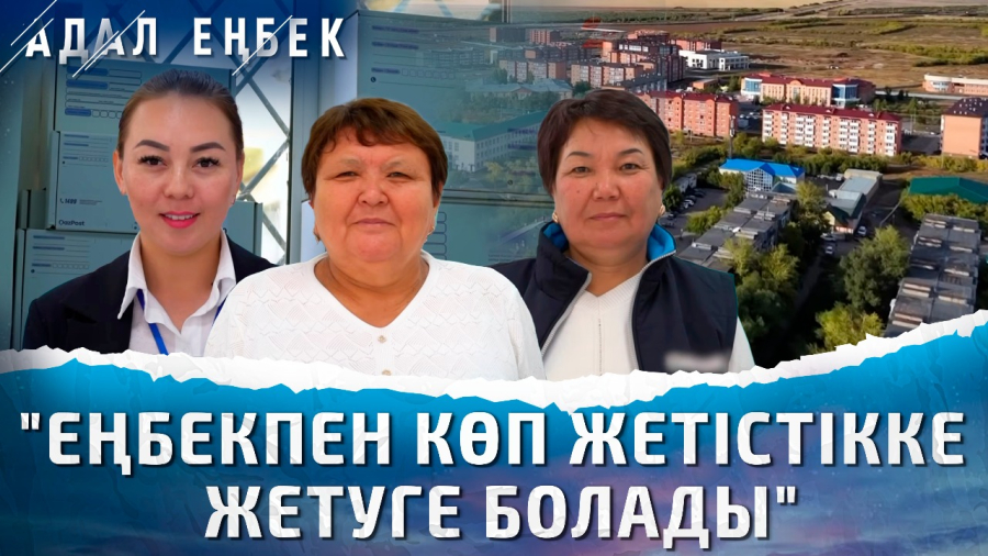 Халықтың хат-хабарын жеткізер пошташының қызметі