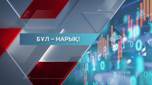 Елде баспанаға сұраныс 16%-ке төмендеп кетті