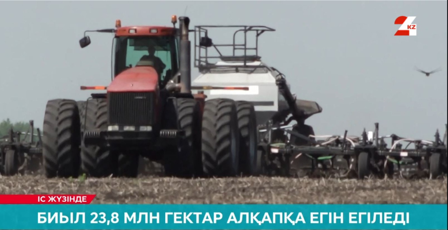 Биыл 23,8 млн гектар алқапқа егін егіледі