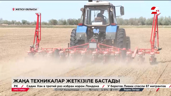 Жер бар, техника бар, ек те өнім ал!