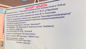 К ремонту тепловых сетей приступили в Кызылорде