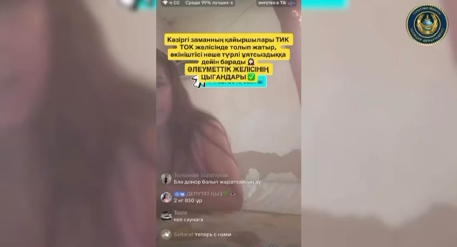 Мат в TikTok обернулся наказанием для жительницы Туркестанской области