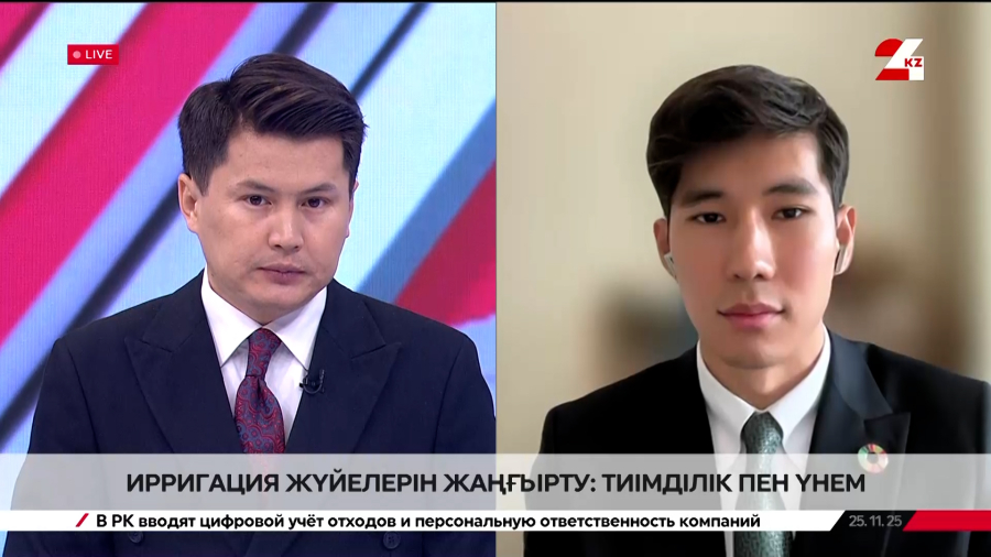 Ирригация жүйелерін жаңғырту: тиімділік пен үнем. Қуаныш Өзбеков