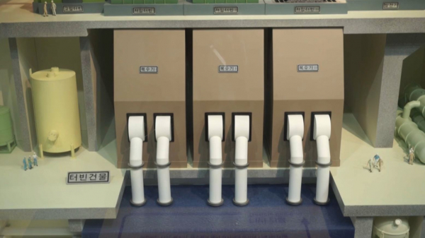 Корея 2038 жылға дейін ядролық алты реакторды іске қосады