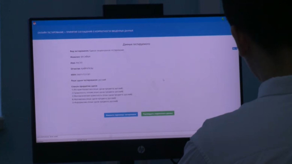 ҰБТ кезінде ереже бұзған 121 түлектің нәтижесі жойылды