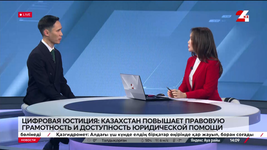 Цифровая юстиция: Казахстан повышает правовую грамотность и доступность юрпомощи. Мурат Смагулов