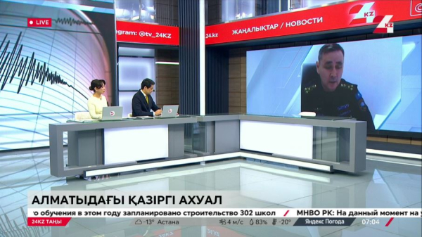 Алматыдағы қазіргі ахуал. LIVE