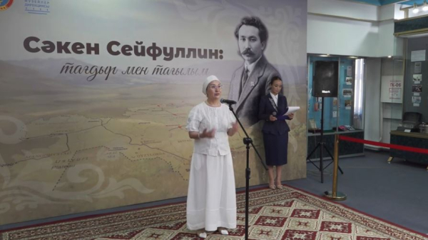 Талдықорғанда С. Сейфулиннің жеке заттары көрмеге қойылды