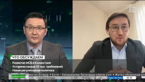 Развитие МСБ в Казахстане. Дневная смена| 01.06.2023