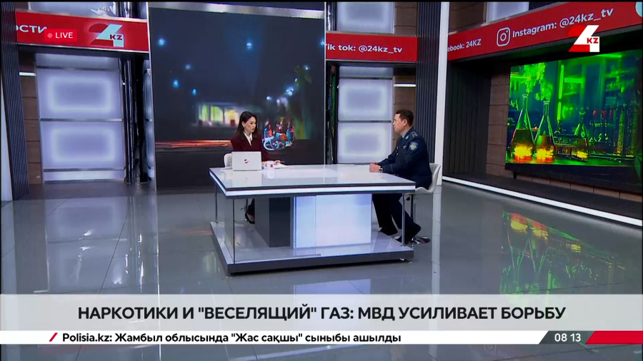 Наркотики и «веселящий» газ: МВД усиливает борьбу. Бакытжан Амирханов