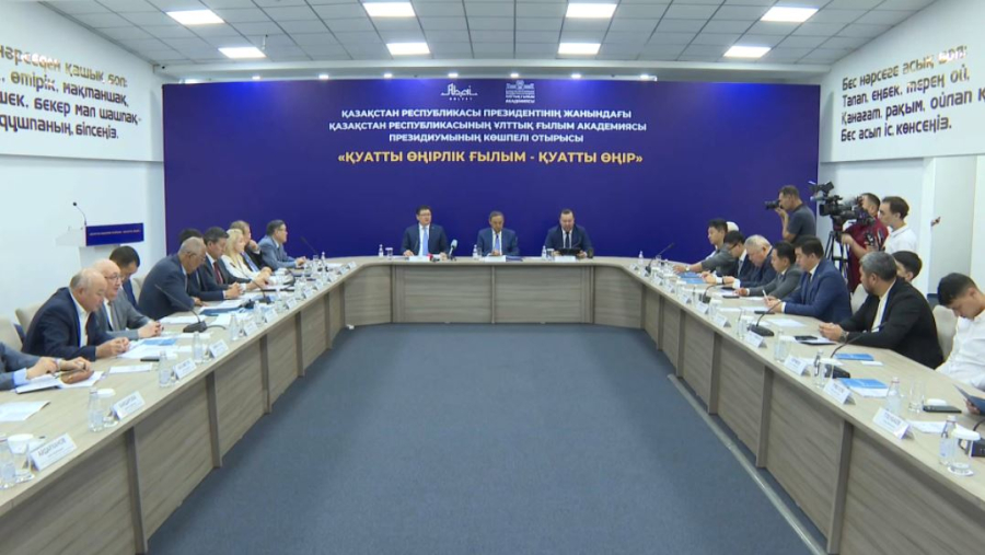 Абай облысында Ұлттық ғылым академиясы президиумының көшпелі отырысы өтті