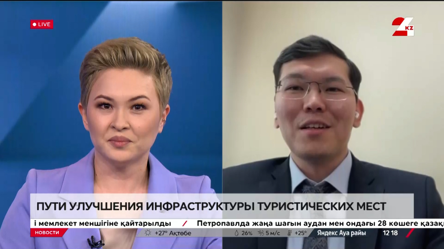 Пути улучшения инфраструктуры туристических мест. Нурбол Байжанов