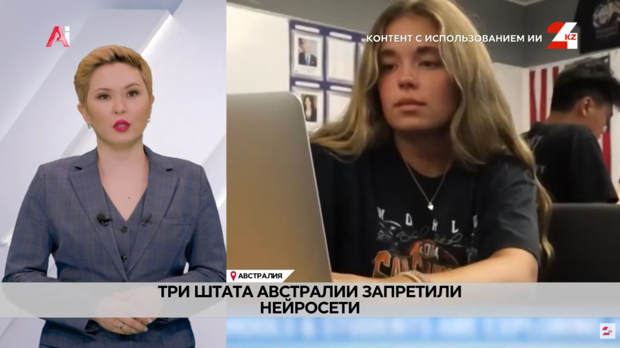 Три штата Австралии запретили нейросети