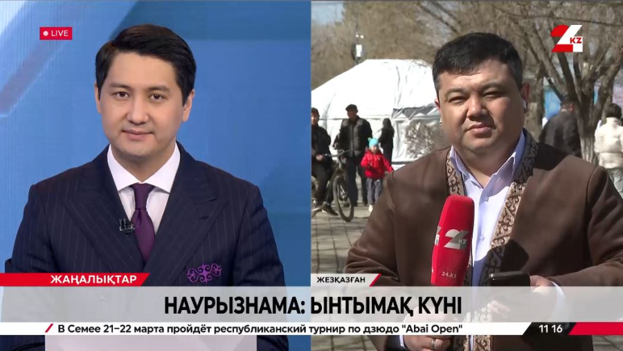 Наурызнама: Ынтымақ күні. LIVE