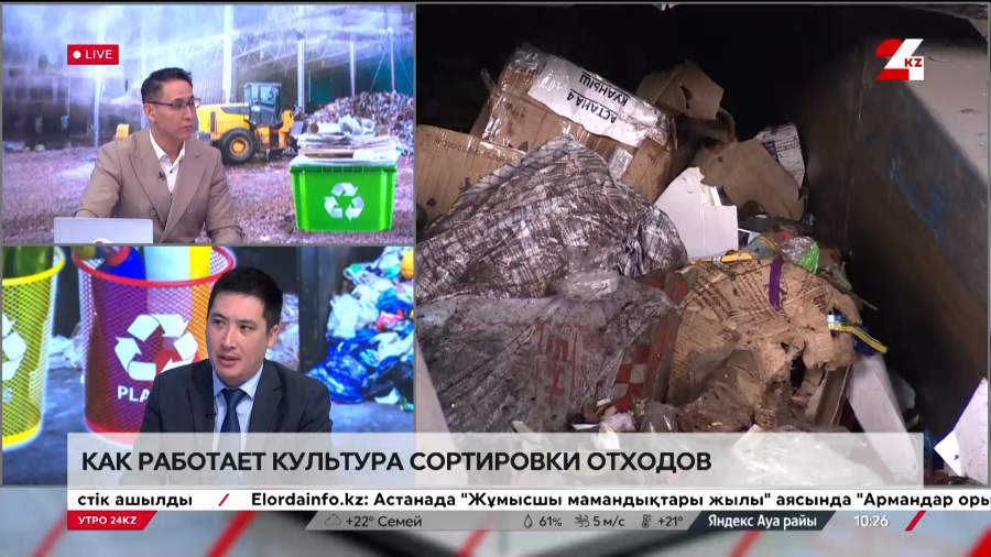 Как работает культура сортировки отходов. Азамат Аяйбергенов