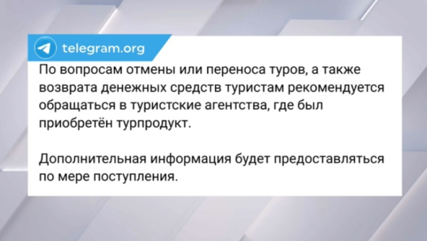 Казахстанцам рекомендуют воздержаться от поездок на Ближний Восток