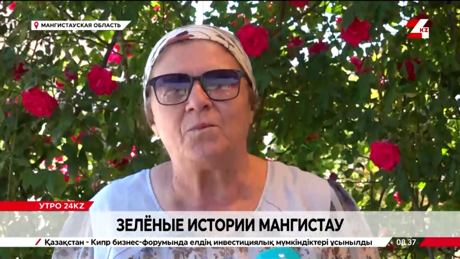 Цветущий сад семьи Темирхановых: вдохновляющие истории из Мангистау