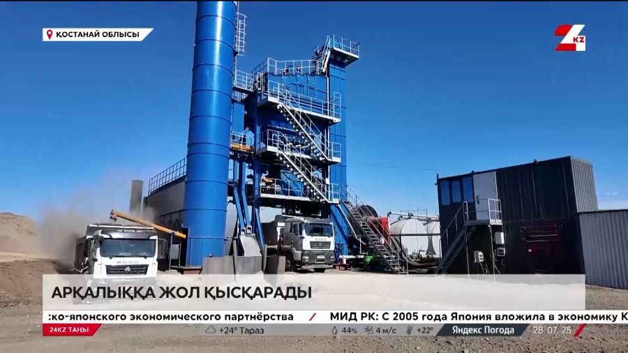 Арқалыққа жол қысқарады