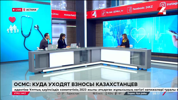 ОСМС: куда уходят взносы казахстанцев