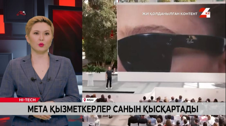 Meta қызметкерлер санын қысқартады