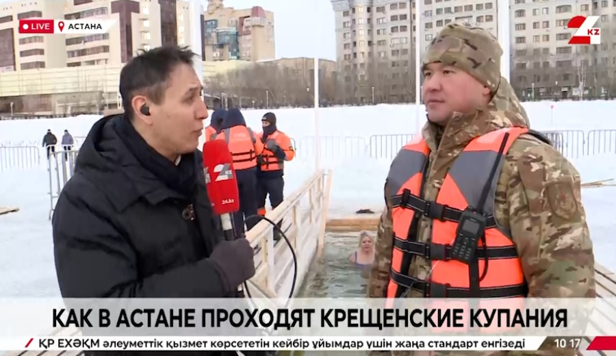 Как в Астане проходят крещенские купания