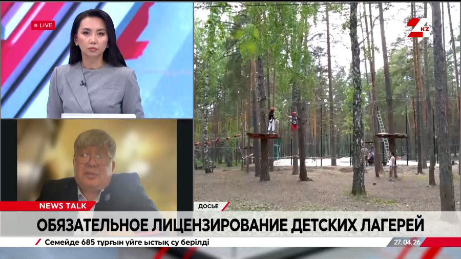 Обязательное лицензирование детских лагерей. Кайрат Султанов