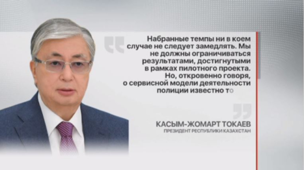 Президент о работе МВД: Люди не видят конкретных результатов
