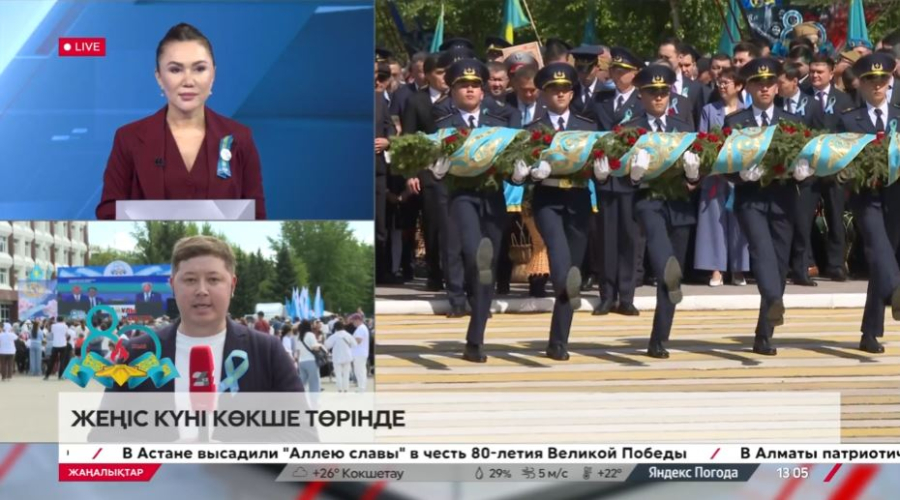 Жеңіс күні Көкше төрінде. LIVE