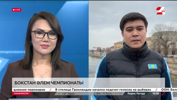 Назым Қызайбай бокстан әлем чемпионатында шаршы алаңға шығады. LIVE