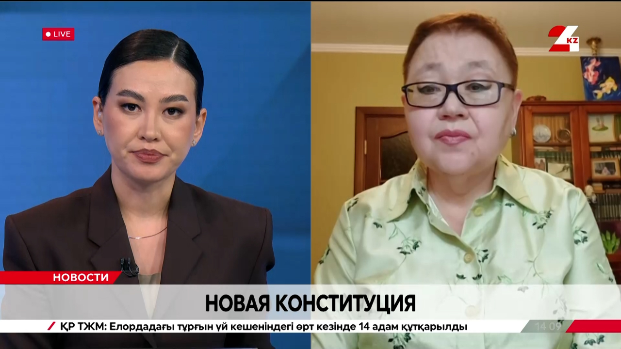 Новая Конституция. Дина Баймаханова