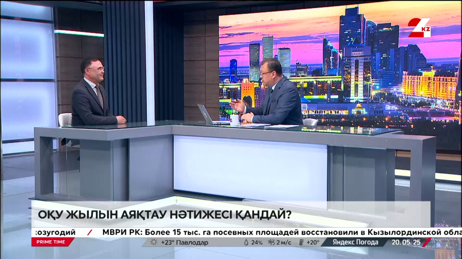 Оқу жылын аяқтау нәтижесі қандай? Жомарт Карамбаев